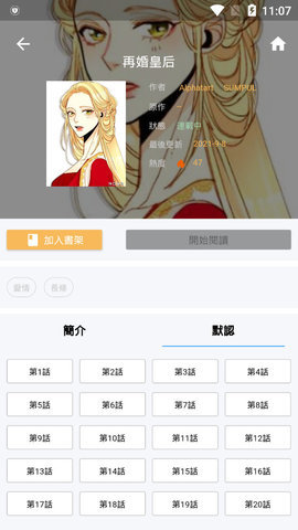 拷贝 漫画繁体版