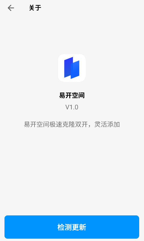 易开空间app