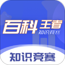 百科知识星球