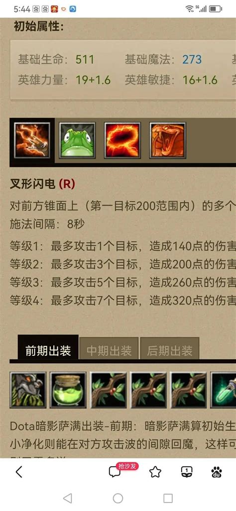 Dota英雄装备指南：第23期 - 食尸鬼（小狗）出装策略 1