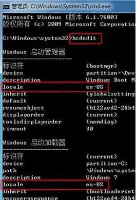 Win7系统开机滚动条循环不停，如何解决？ 3