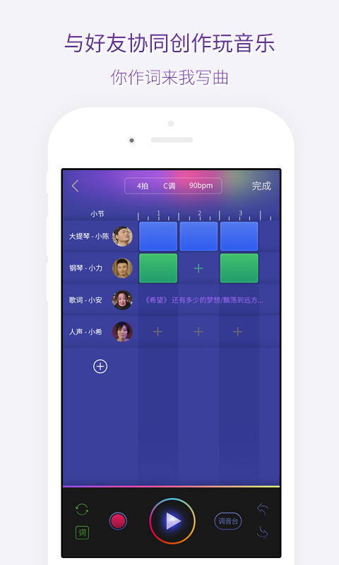 微唱app手机版 截图4