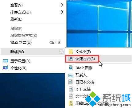 Win10剪贴板一键清空教程 3