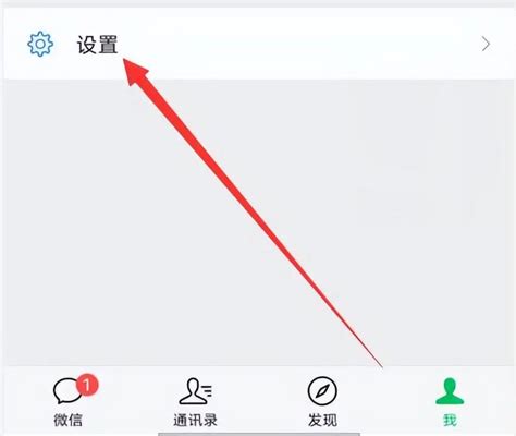 如何轻松开启微信夜间模式？ 3