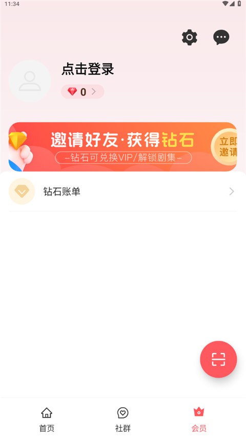 聚点联盟App