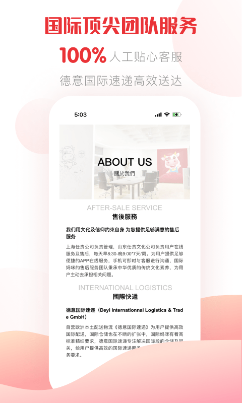 国际妈咪app 截图4