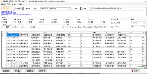 如何使用文献题录信息统计分析工具SATI？ 5