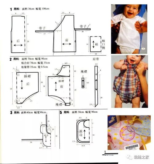 婴儿服装裁剪方法是什么？ 3