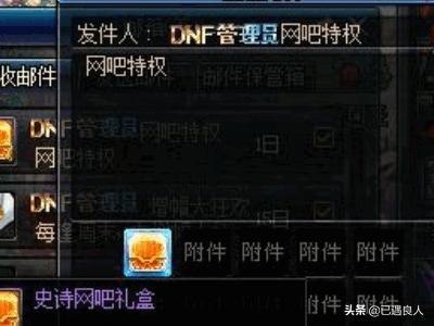 DNF疲劳药水如何获取及使用？ 3