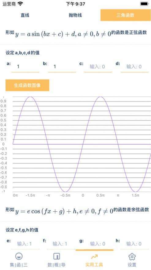 高中数学思维 1