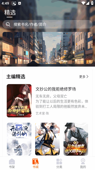 热读文库免费版 1