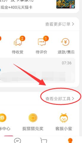 如何登录淘宝账户？ 3
