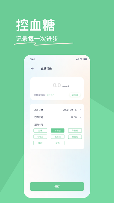 糖少少app