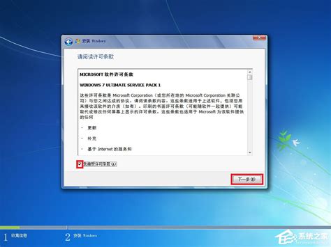 Windows 7硬盘安装流程及步骤指南 5