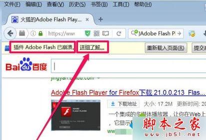 火狐崩溃不再怕！轻松解决plugin-container引发的崩溃问题 2