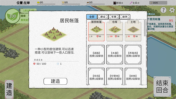纸上部落2最新版 截图5