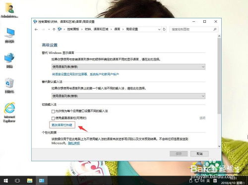 Windows 10系统语言栏消失如何解决？ 2