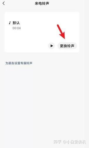 如何设置微信语音通话彩铃？ 2