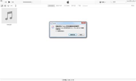 轻松搞定！如何彻底卸载iTunes的实用指南 2