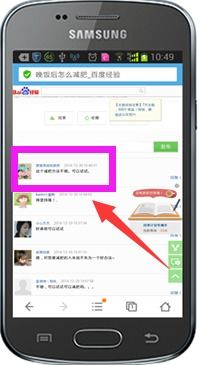 百度口碑APP：轻松几步完成手机评价 2