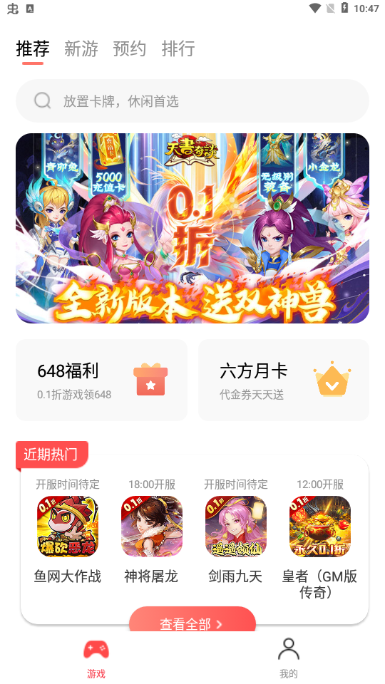 六方游戏资源 截图5