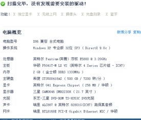 CHIPSET的含义是什么？ 4