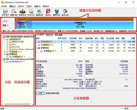 重生硬盘：利用Disk Genius重塑分区表指南 4