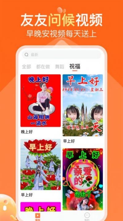 可秀剪辑app