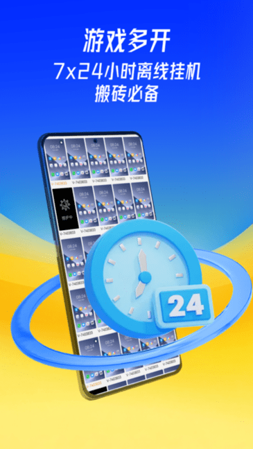 蜂窝云手机app官方 截图4