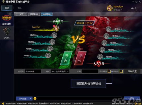 DOTA竞技平台，您的优选之战 3