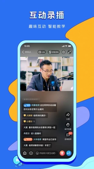 潭州课堂app下载 6.9.5