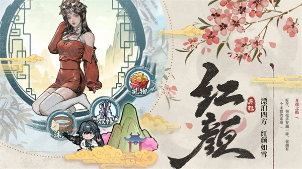 开挂之路 截图2