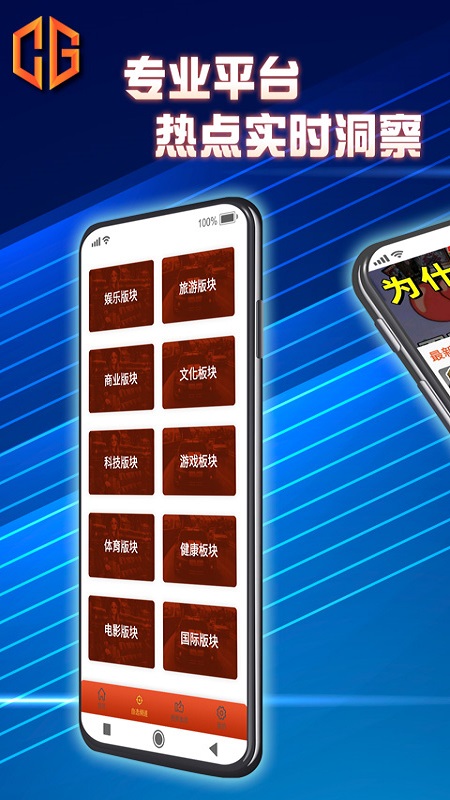 文传国际 截图1