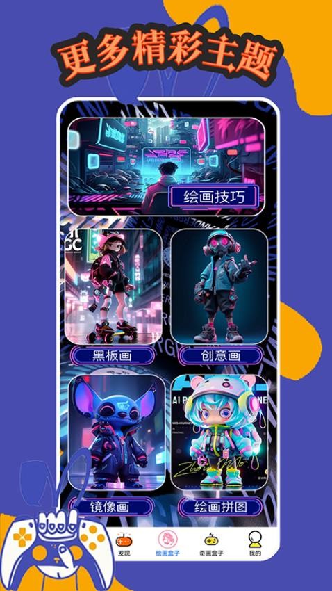 巴图盒子app 截图1
