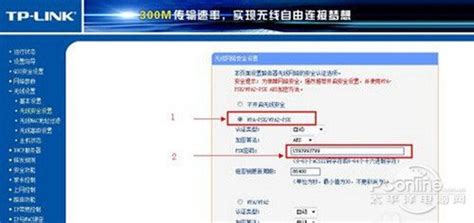 轻松学会：如何修改TP-LINK路由器的WiFi密码 4