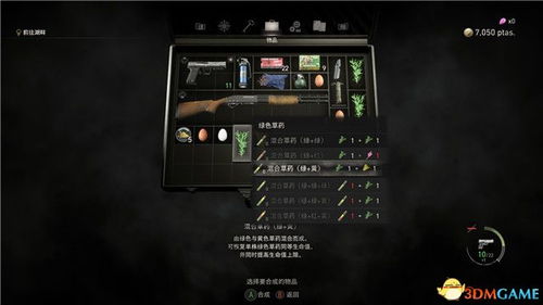 揭秘生化危机6：全技能与隐藏技能效果详解及解锁攻略 2