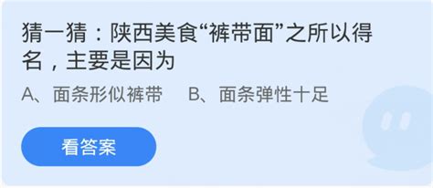 揭秘：陕西裤带面得名的有趣缘由 5