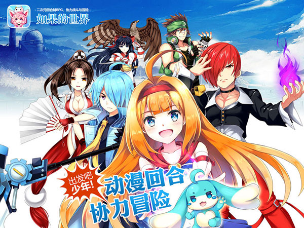 如果的世界正版2025 截图2