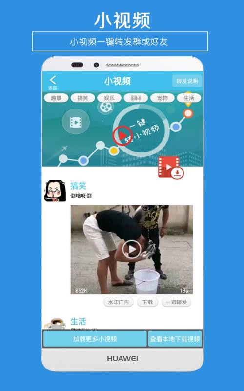 一键转发朋友圈软件 1