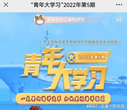 2022年第20期青年大学习完整版答案解析 4