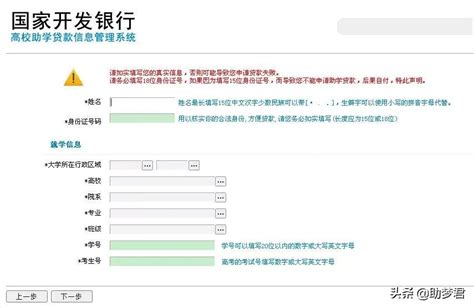 河南助学贷款申请全攻略：轻松解锁求学资金 2