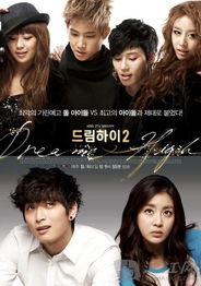 《Dream High 第二季：闪耀登场的明星演员阵容》 3