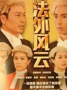《法外风云》的片头曲名称是什么 2