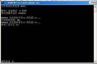 CHKDSK工具：一键修复C盘故障的高效指南 2