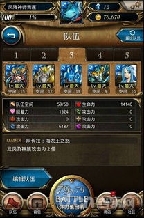 神魔之塔有哪些实用攻略？ 4