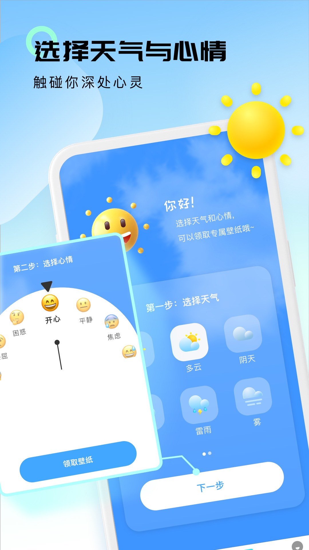 极简天气 截图1