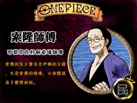 《海贼王》全角色大盘点：一网打尽所有传奇人物！ 1