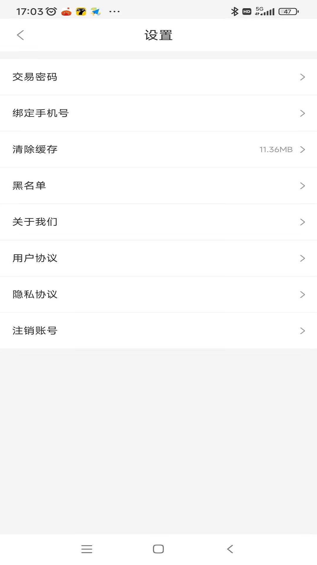 雷神语音 截图3