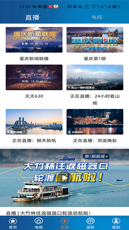第1眼新闻 1