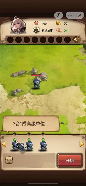 魔兽自走棋 截图2